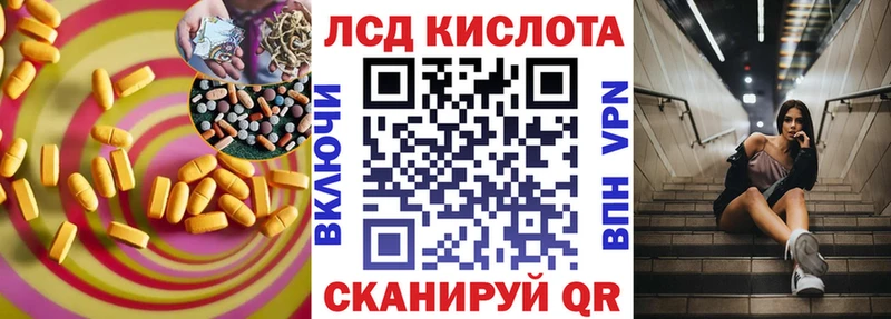 LSD-25 экстази кислота  kraken маркетплейс  Ясногорск 