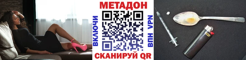 Метадон VHQ  Ясногорск 